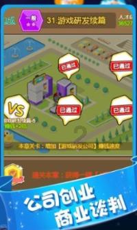 龙魂时刻
